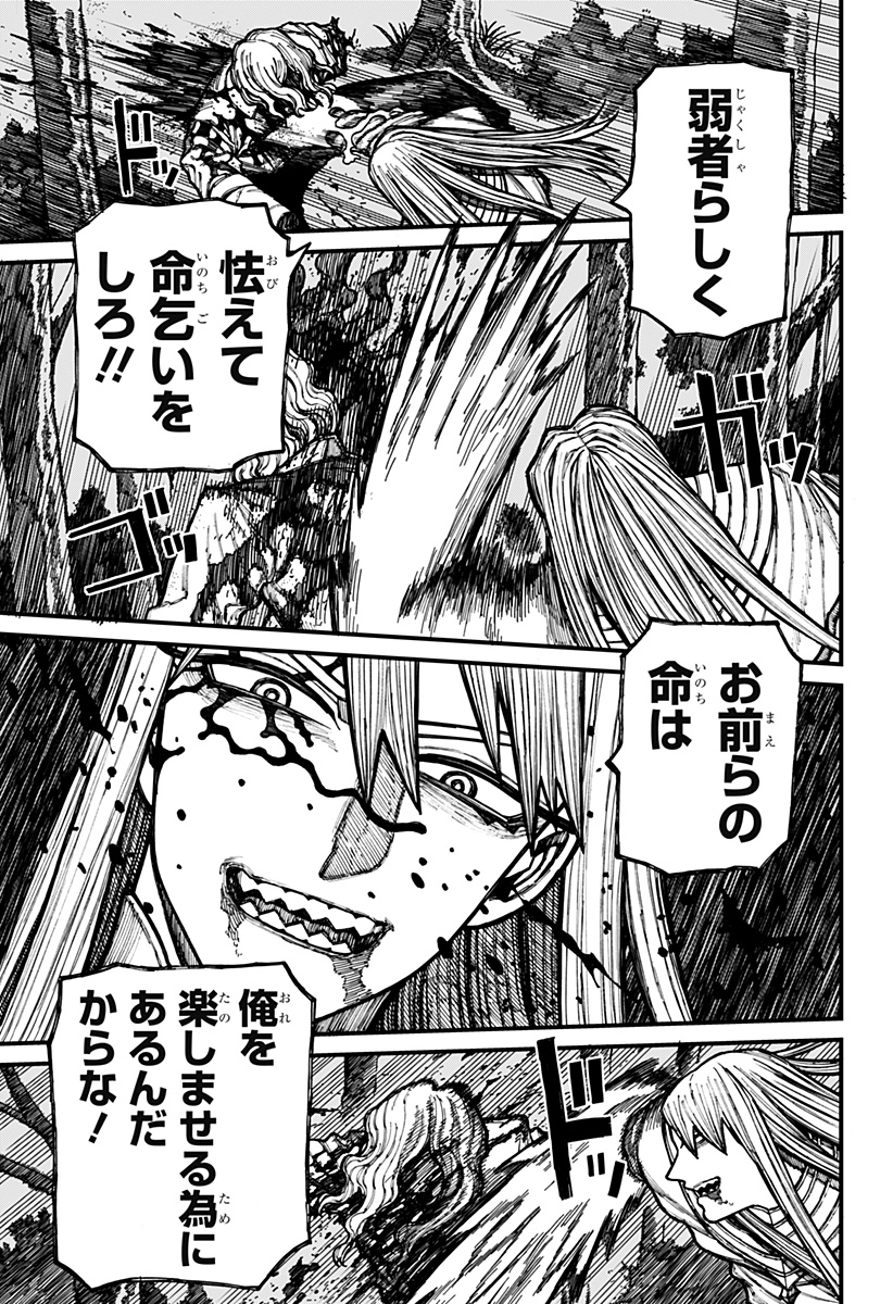 Centuria Chap 23 - Next Chap 24