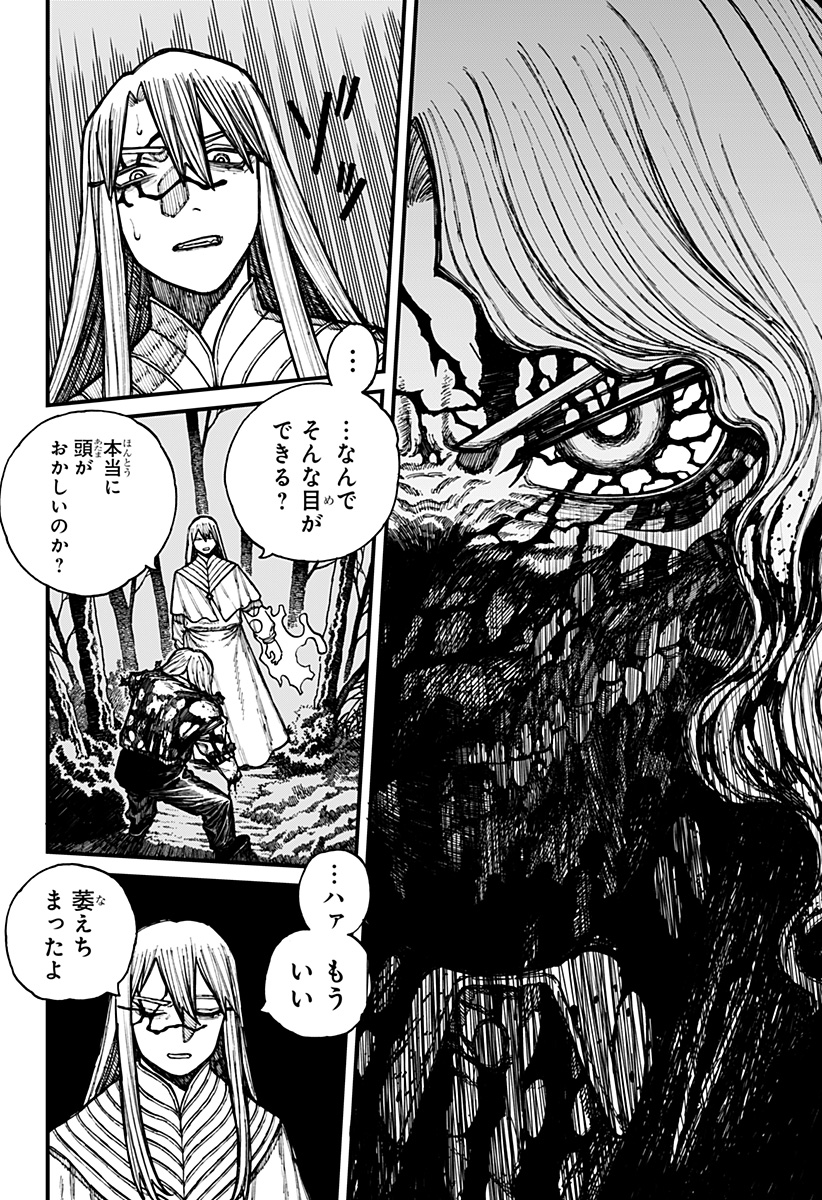 Centuria Chap 23 - Next Chap 24