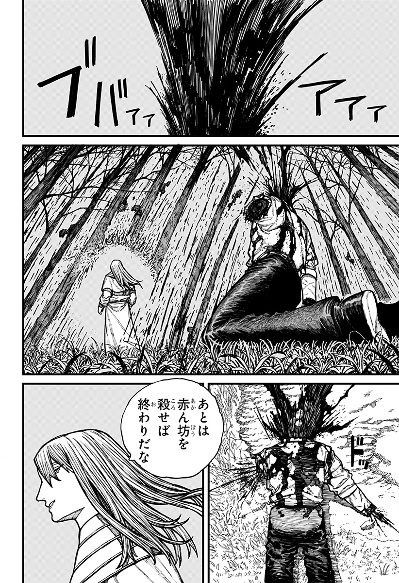 Centuria Chap 23 - Next Chap 24