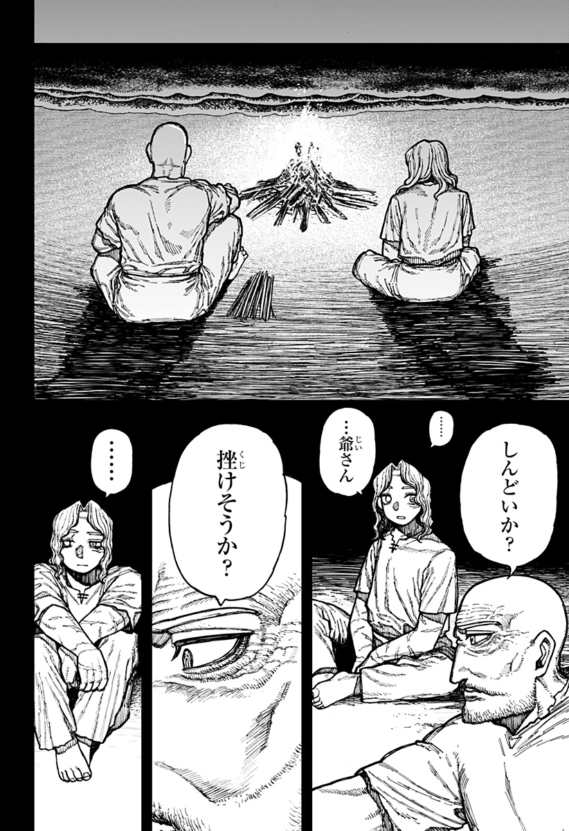 Centuria Chap 23 - Next Chap 24