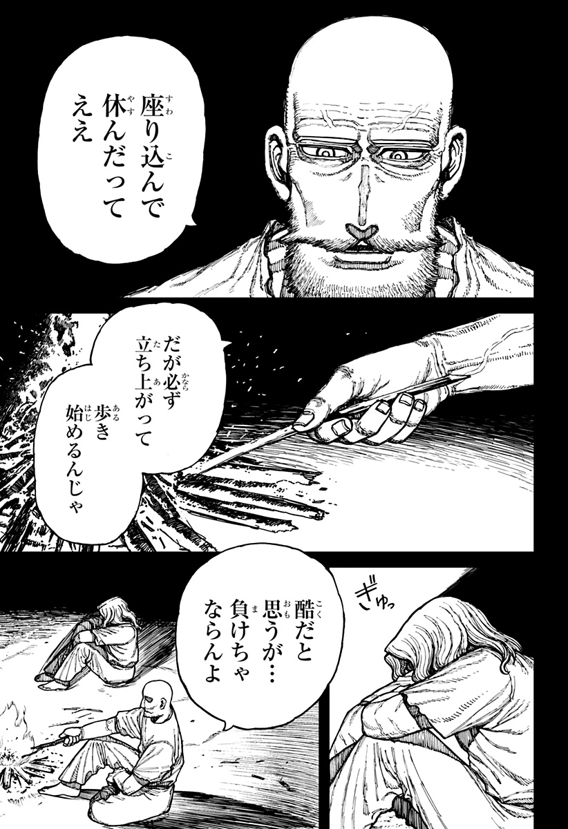 Centuria Chap 23 - Next Chap 24