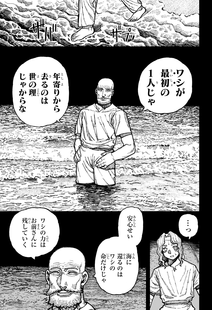 Centuria Chap 23 - Next Chap 24