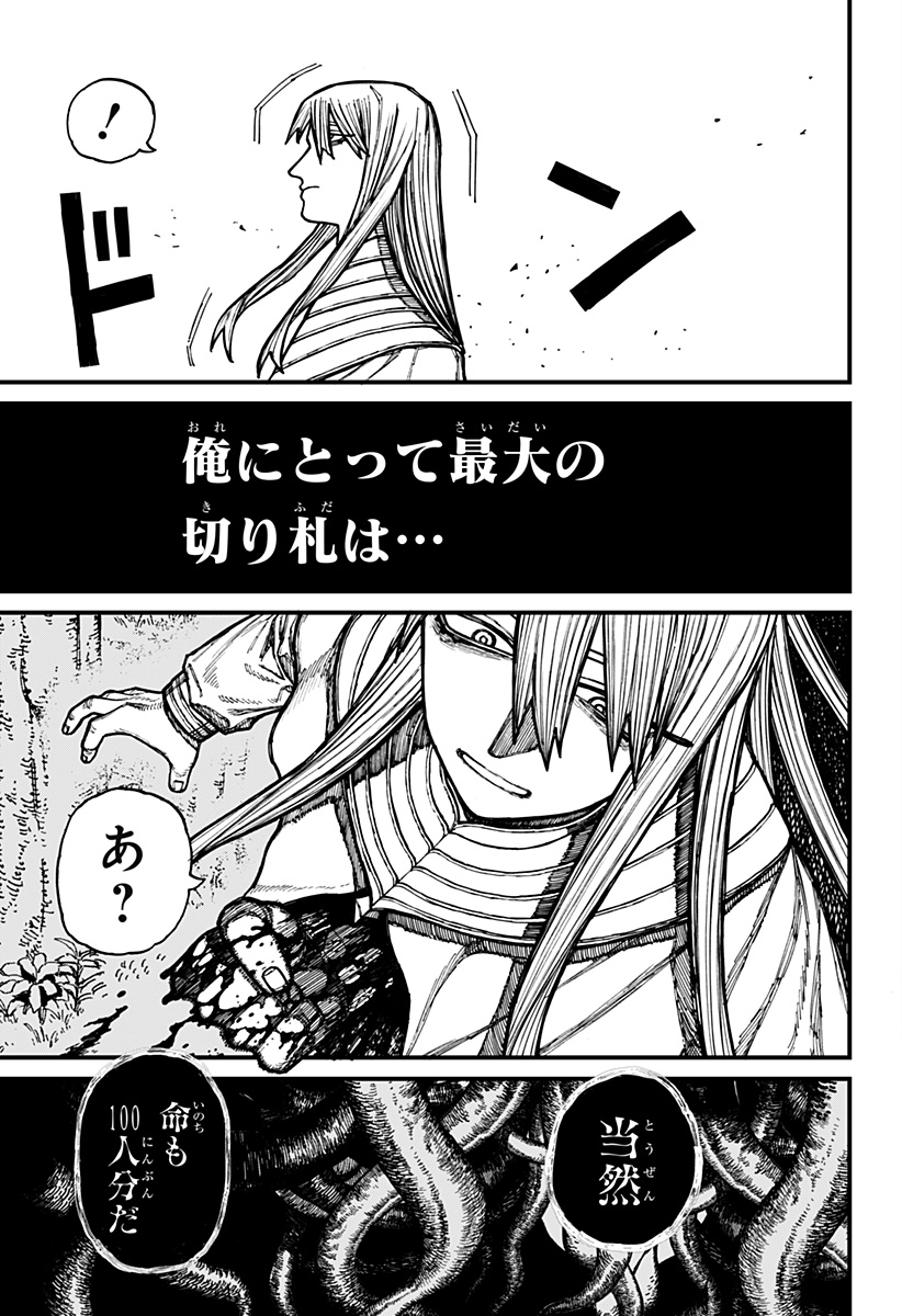 Centuria Chap 23 - Next Chap 24