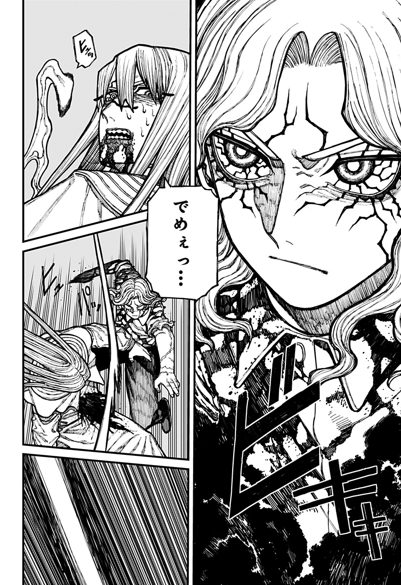 Centuria Chap 23 - Next Chap 24