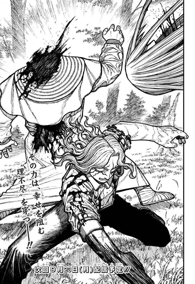 Centuria Chap 23 - Next Chap 24