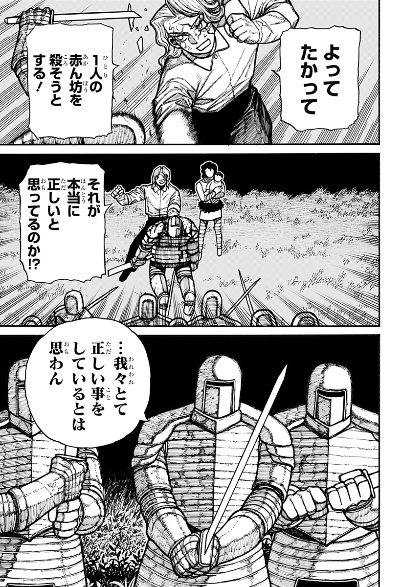 Centuria Chap 20 - Next Chap 21