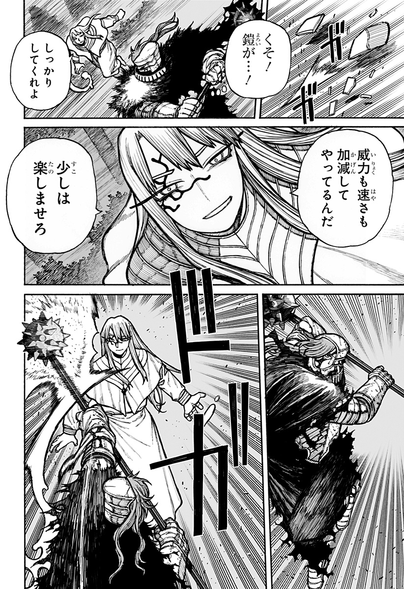 Centuria Chap 20 - Next Chap 21