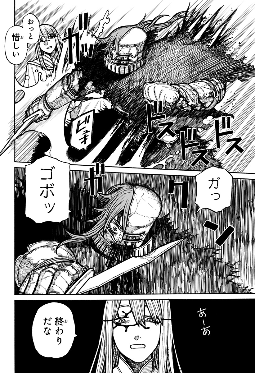 Centuria Chap 20 - Next Chap 21