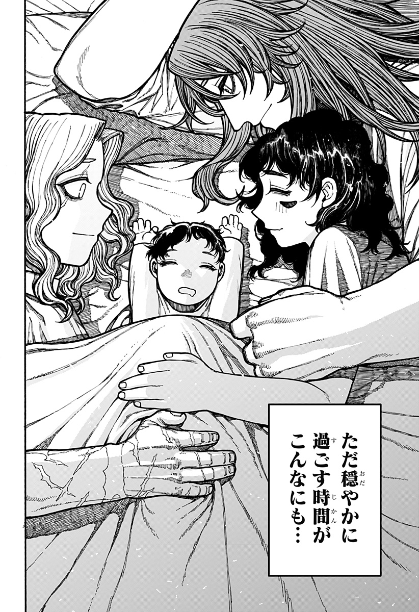 Centuria Chap 21 - Next Chap 22