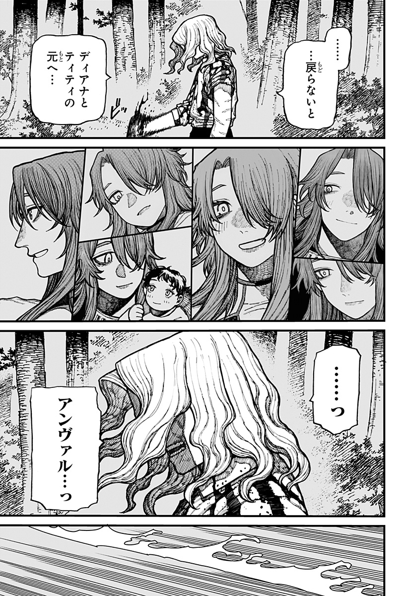 Centuria Chap 24 - Next Chap 25