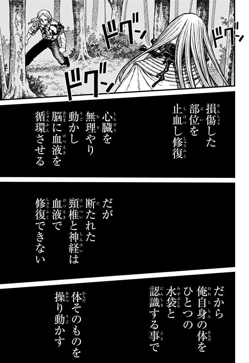 Centuria Chap 24 - Next Chap 25