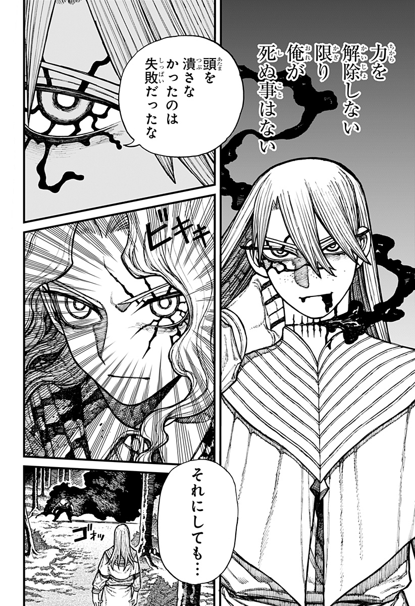 Centuria Chap 24 - Next Chap 25