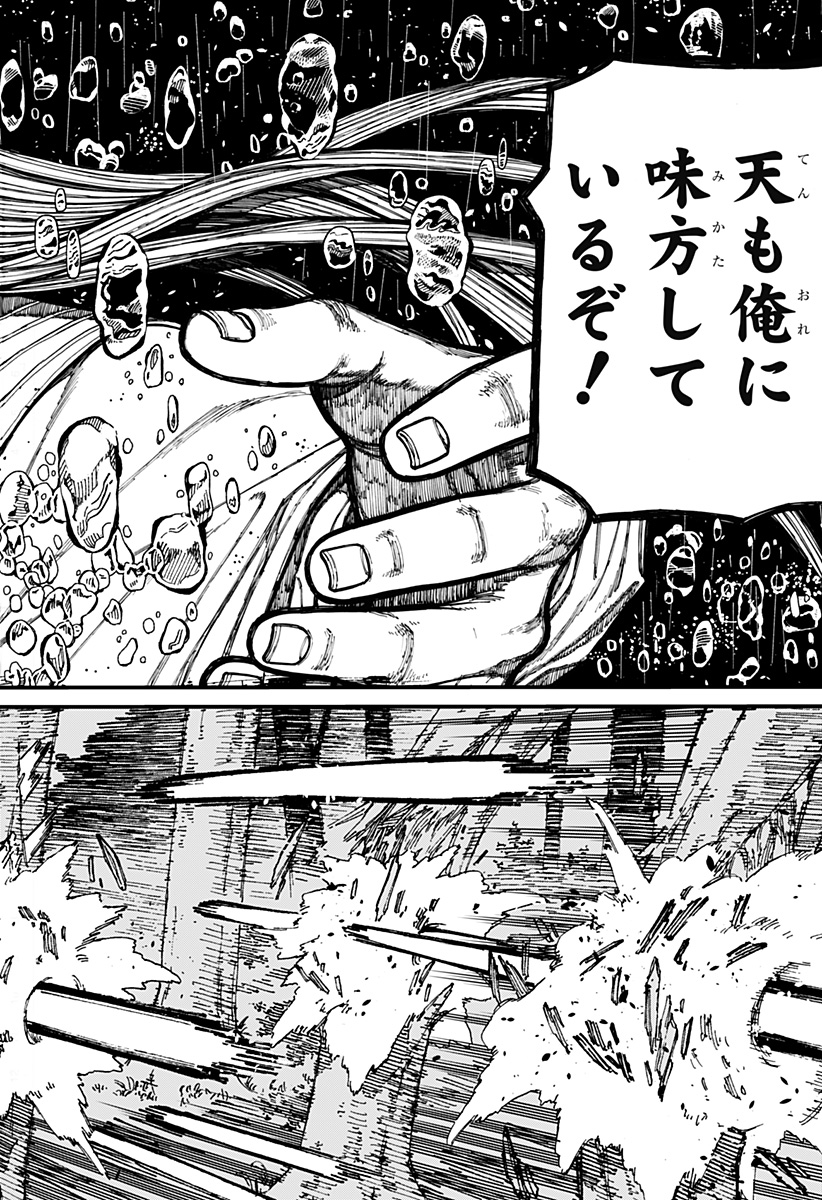 Centuria Chap 24 - Next Chap 25