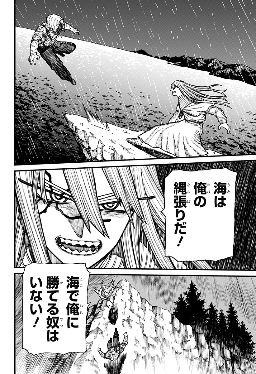 Centuria Chap 24 - Next Chap 25