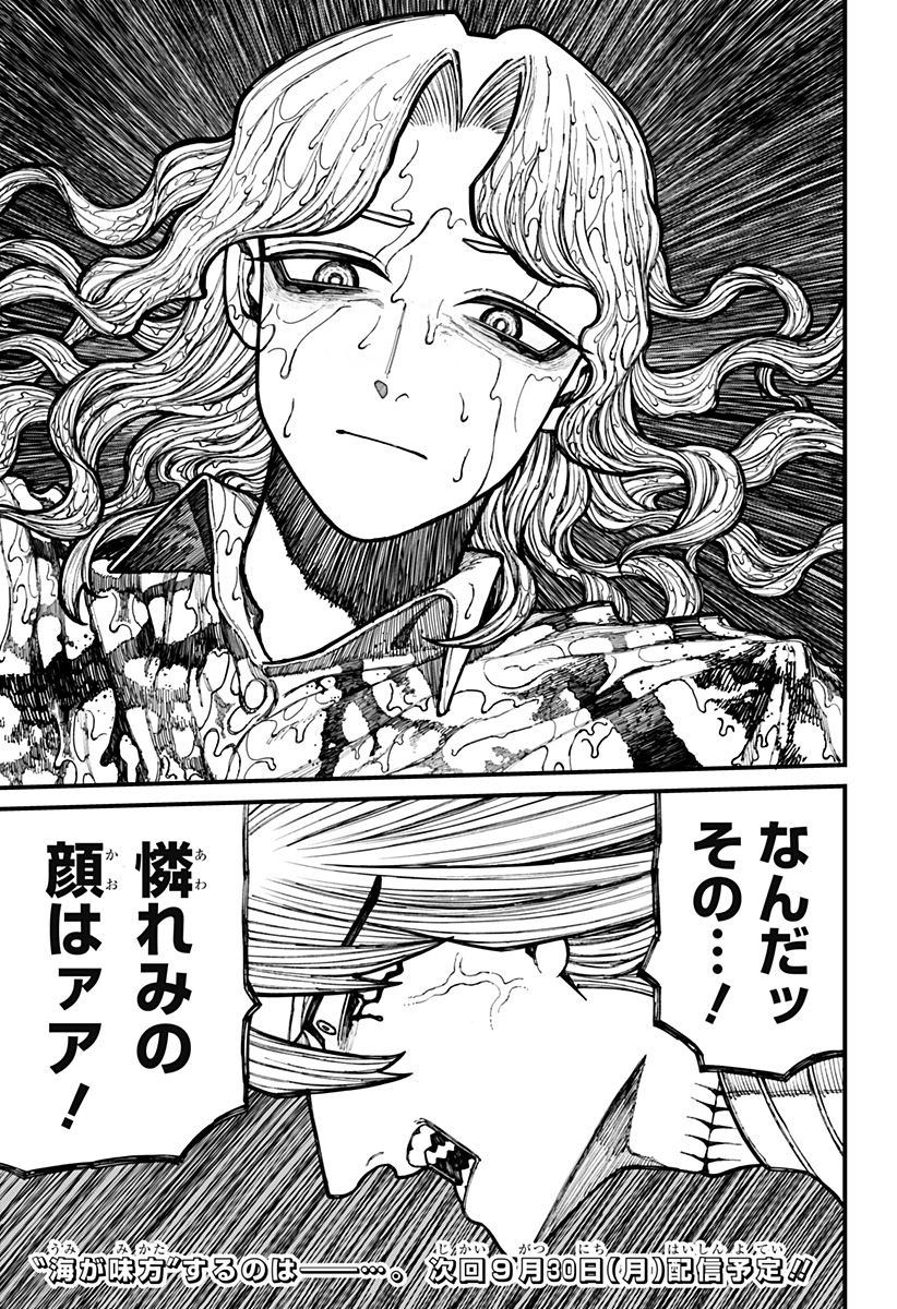 Centuria Chap 24 - Next Chap 25