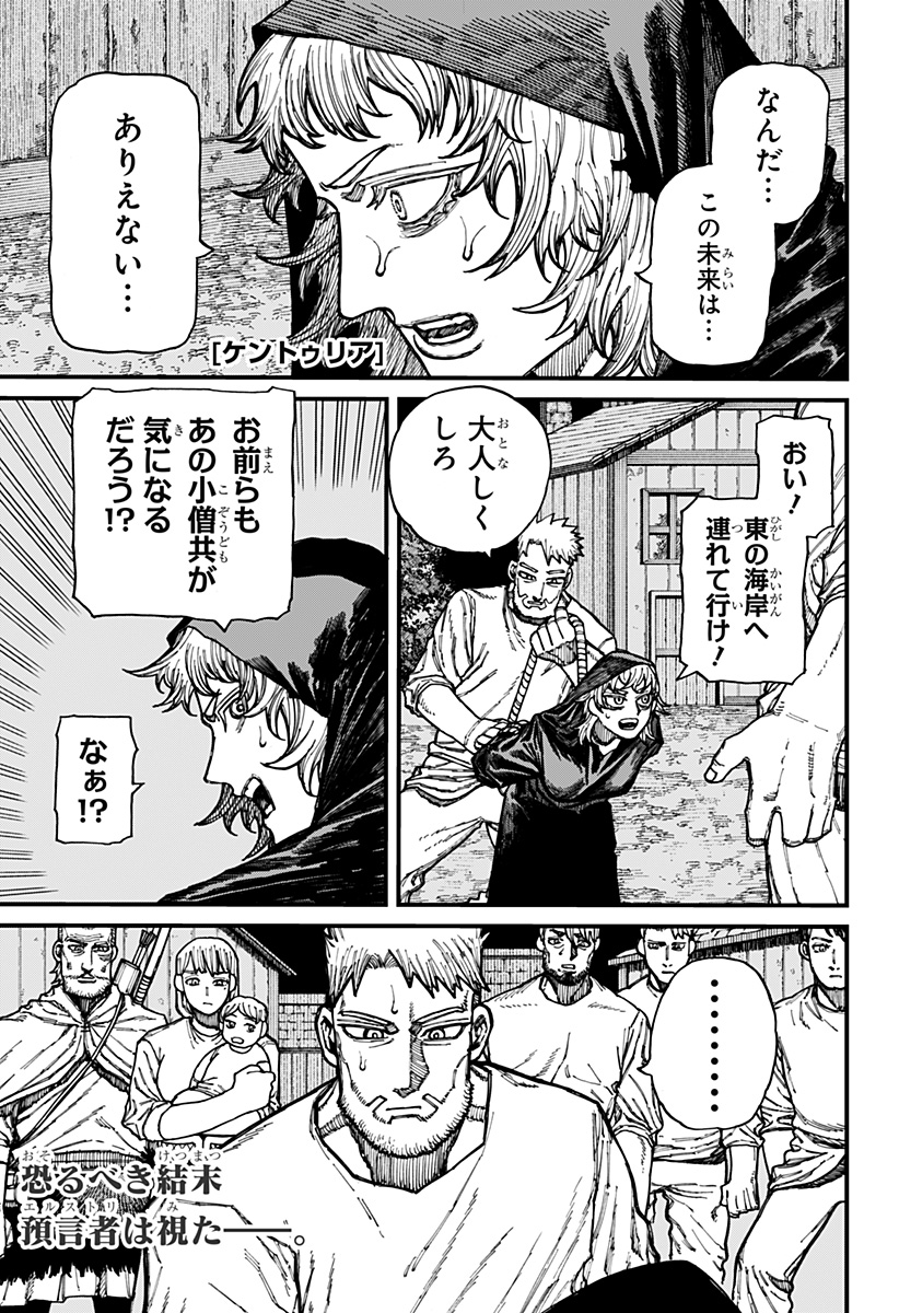 Centuria Chap 25 - Next Chap 26