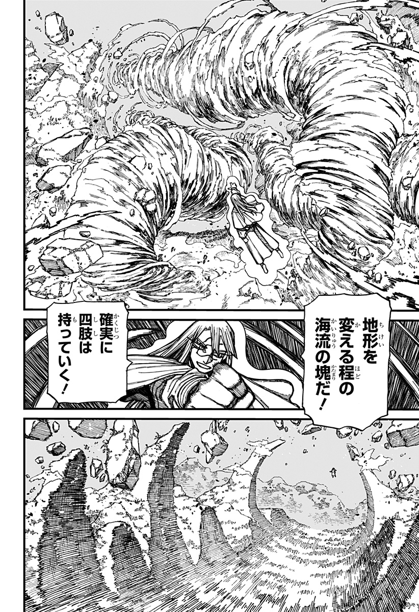 Centuria Chap 25 - Next Chap 26