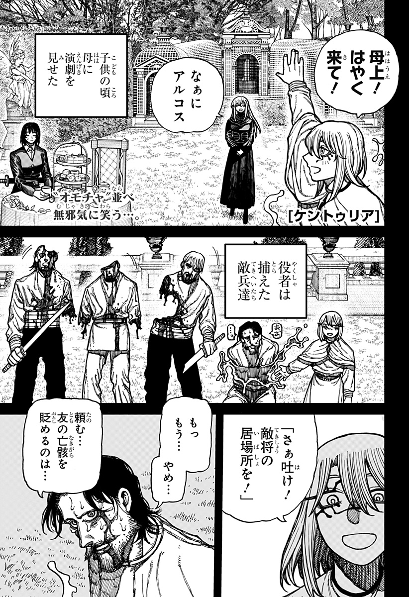 Centuria Chap 26 - Next Chap 27