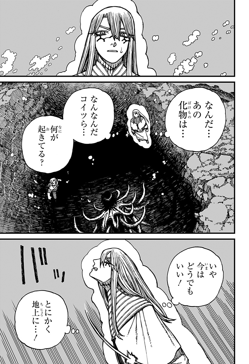 Centuria Chap 26 - Next Chap 27