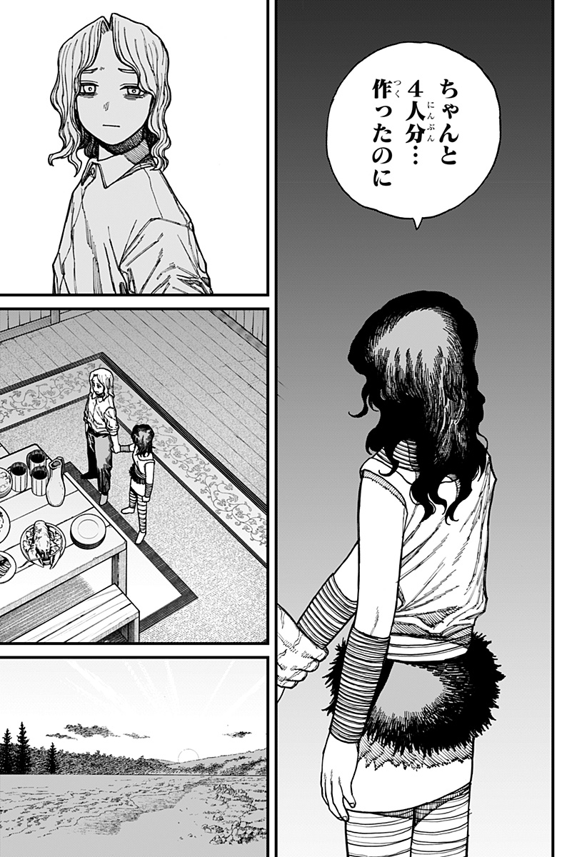 Centuria Chap 28 - Next Chap 29