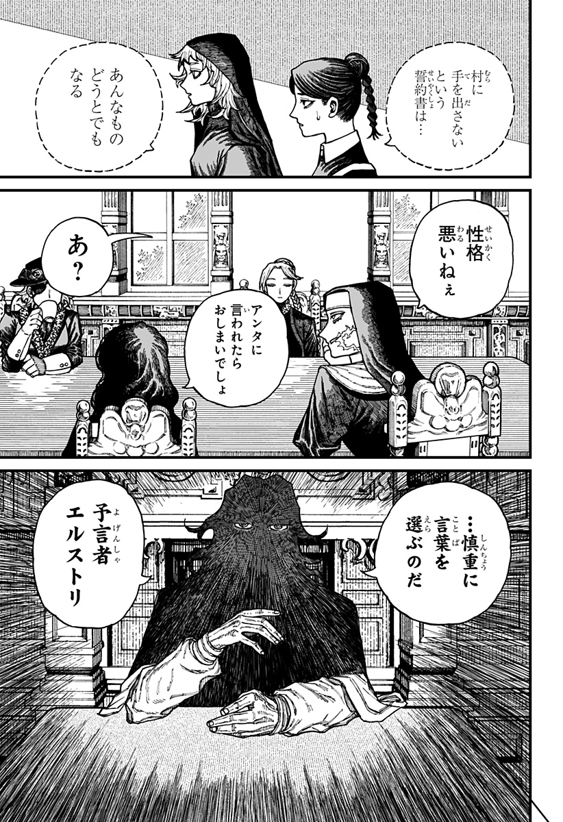 Centuria Chap 29 - Next Chap 30