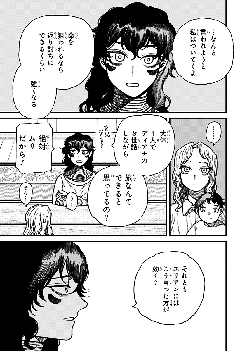 Centuria Chap 30 - Next Chap 31