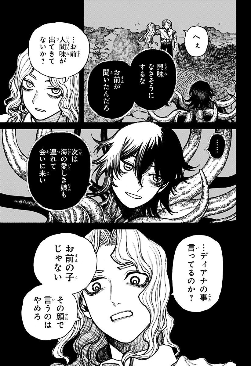 Centuria Chap 31 - Next Chap 32