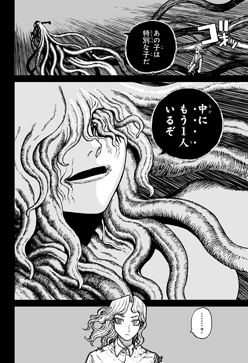 Centuria Chap 31 - Next Chap 32