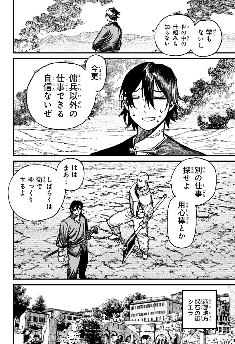 Centuria Chap 31 - Next Chap 32