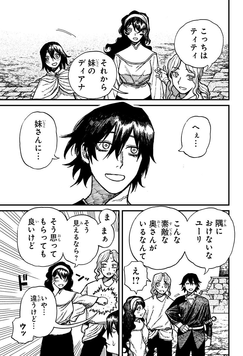 Centuria Chap 32 - Next Chap 33