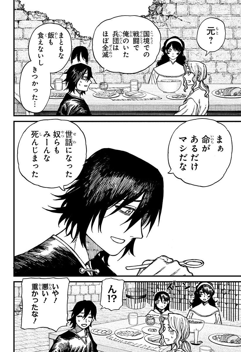 Centuria Chap 32 - Next Chap 33