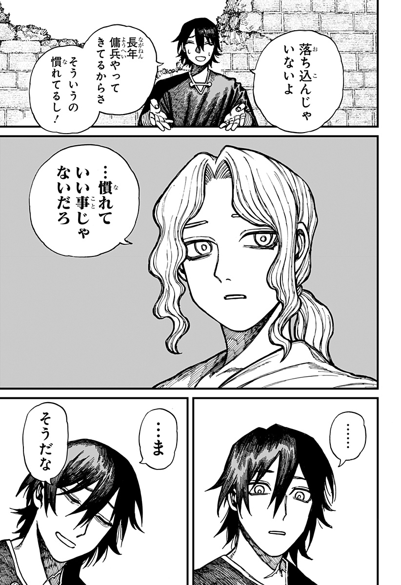 Centuria Chap 32 - Next Chap 33