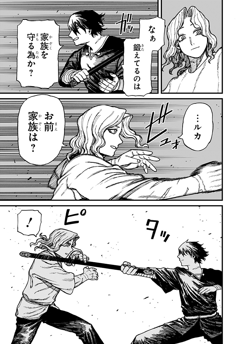 Centuria Chap 32 - Next Chap 33