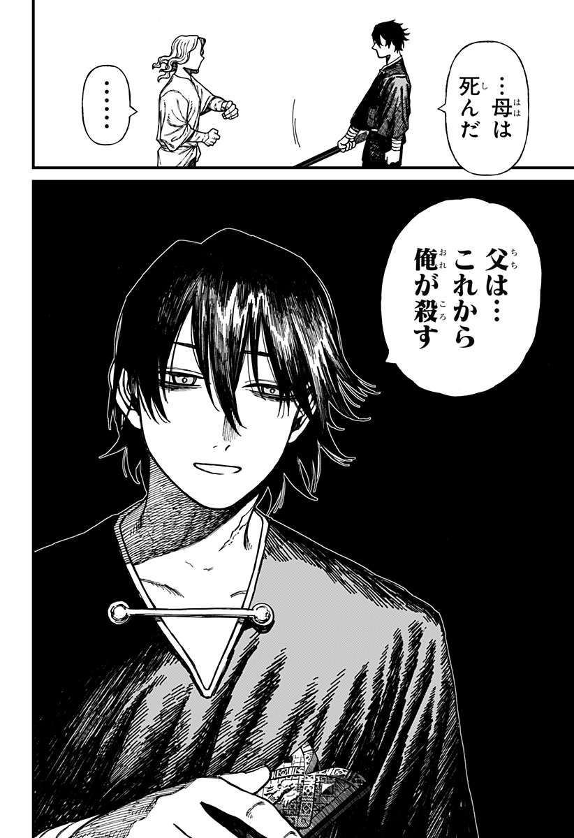 Centuria Chap 32 - Next Chap 33