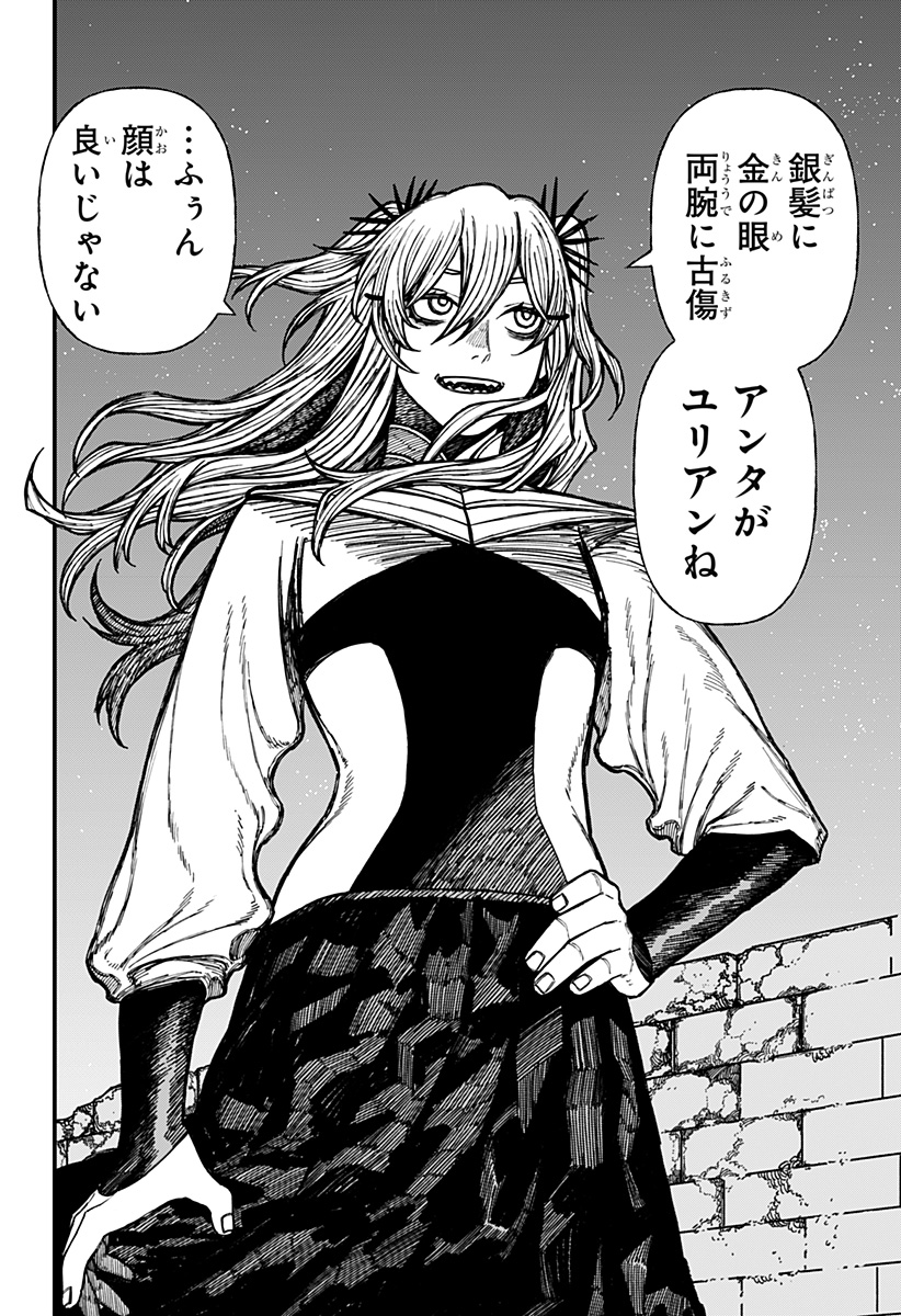 Centuria Chap 32 - Next Chap 33