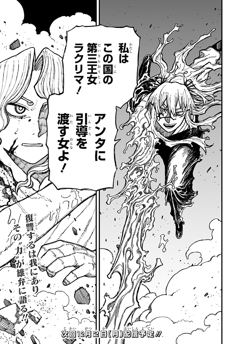 Centuria Chap 32 - Next Chap 33