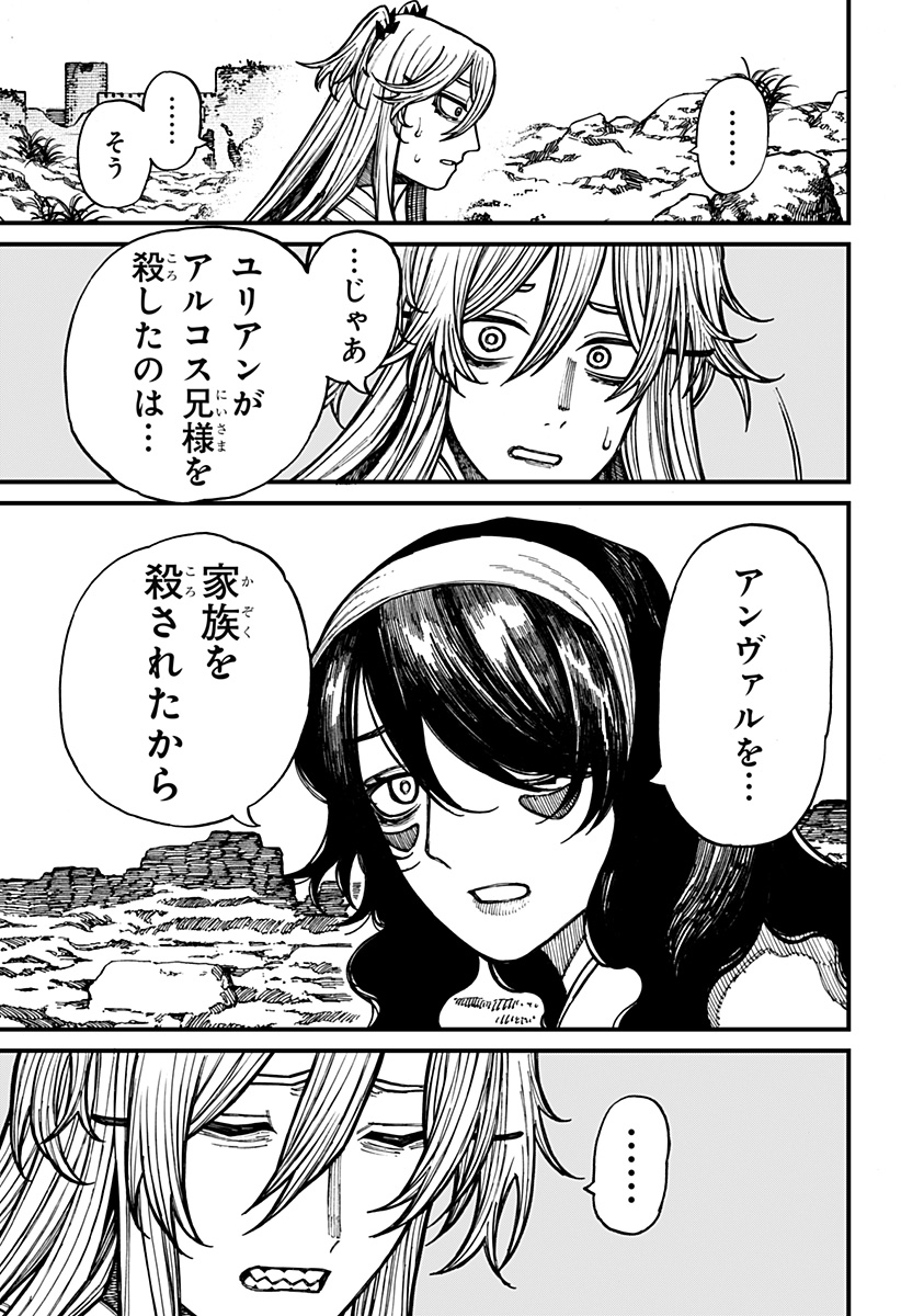 Centuria Chap 37 - Next Chap 38