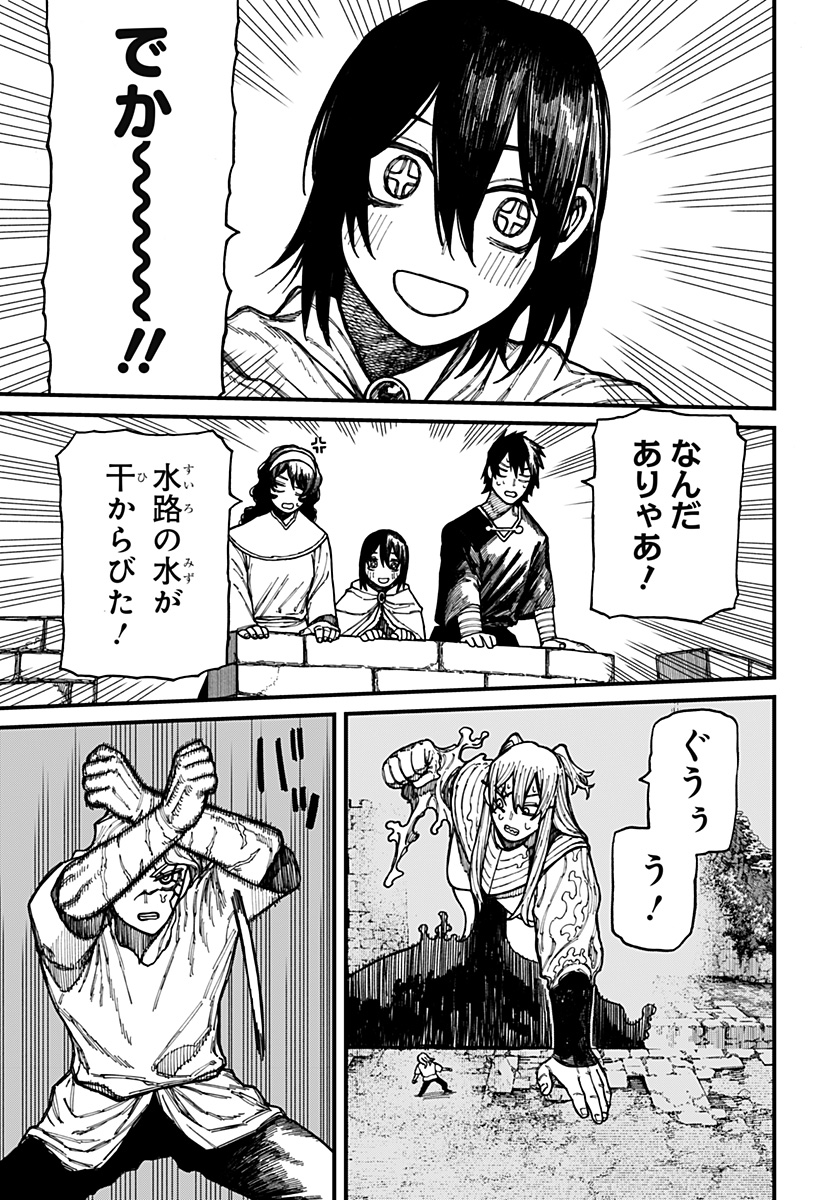 Centuria Chap 34 - Next Chap 35