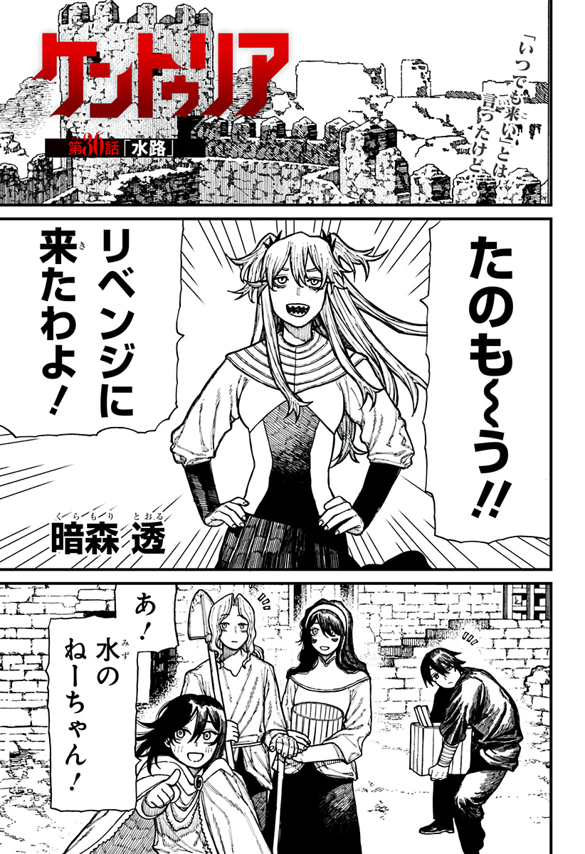 Centuria Chap 36 - Next Chap 37