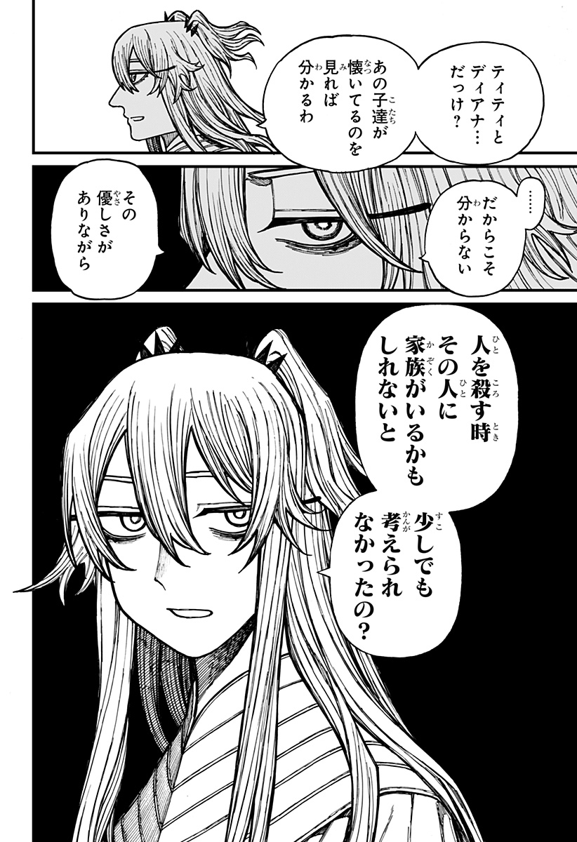 Centuria Chap 36 - Next Chap 37