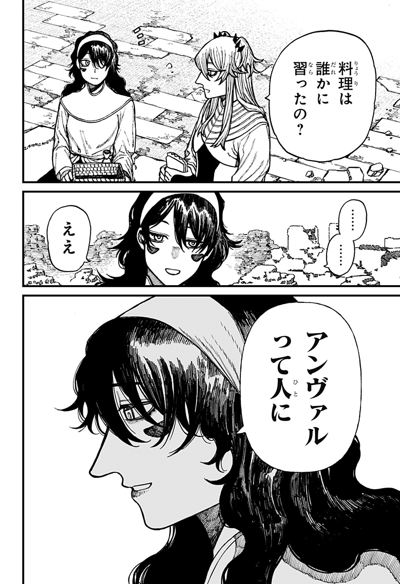 Centuria Chap 36 - Next Chap 37