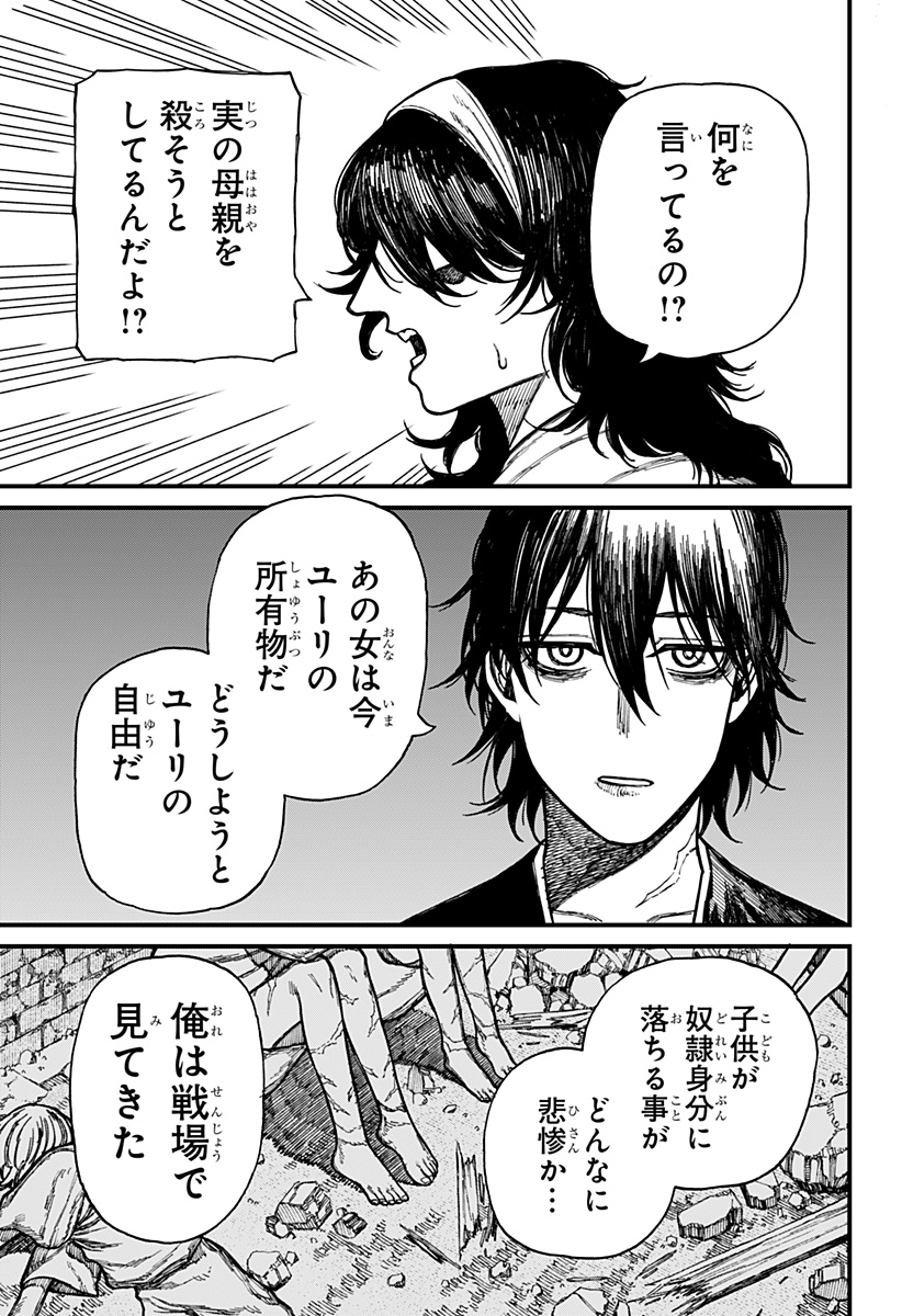 Centuria Chap 39 - Next Chap 40