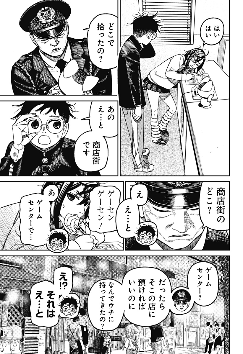 ダンダダン Chap 130 - Next Chap 131