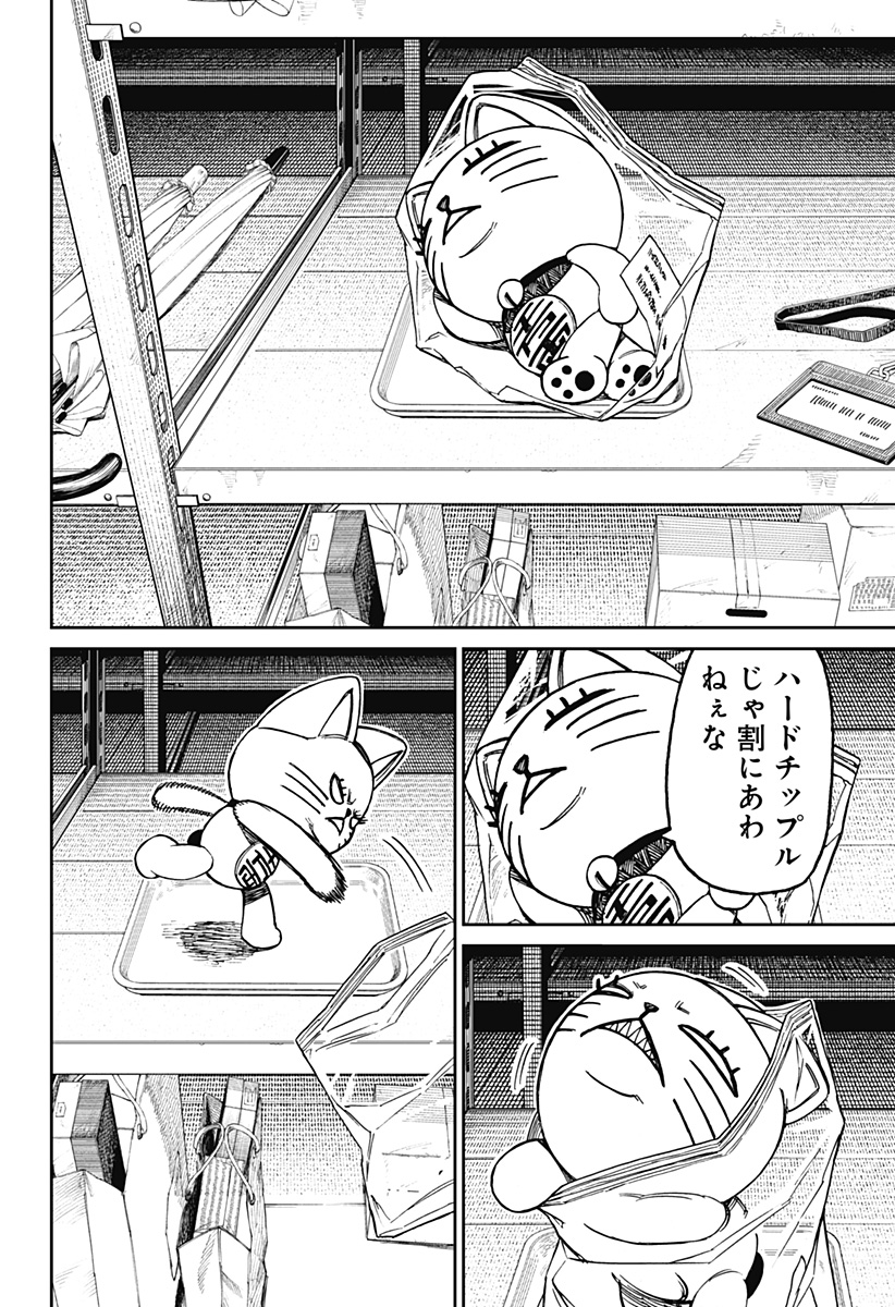 ダンダダン Chap 130 - Next Chap 131