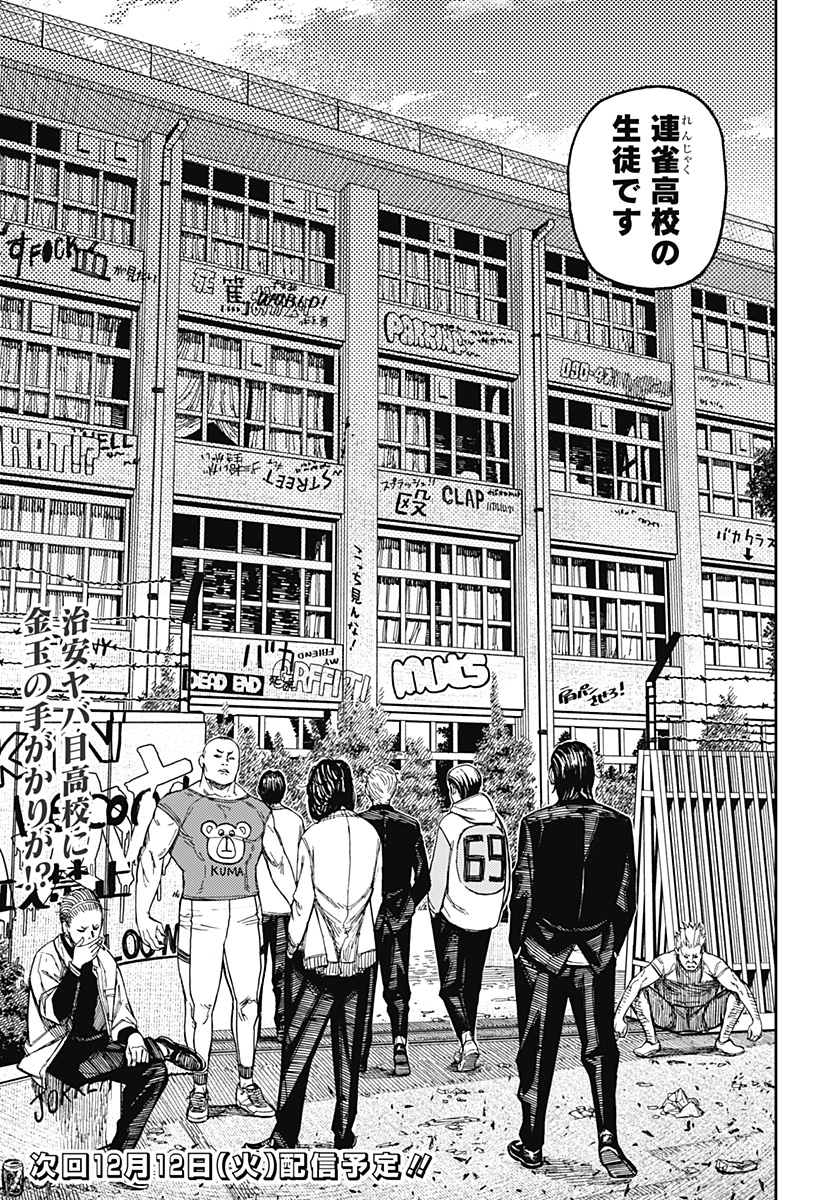 ダンダダン Chap 131 - Next Chap 132