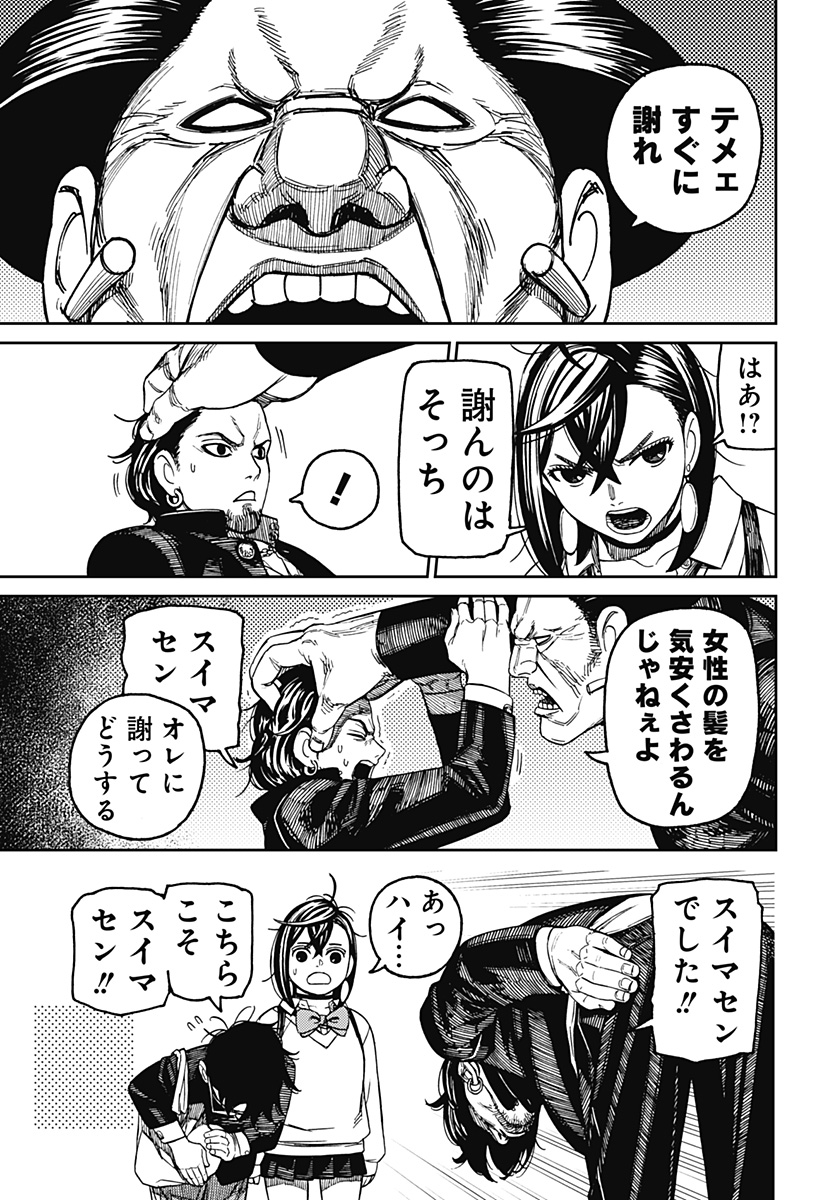 ダンダダン Chap 132 - Next Chap 133