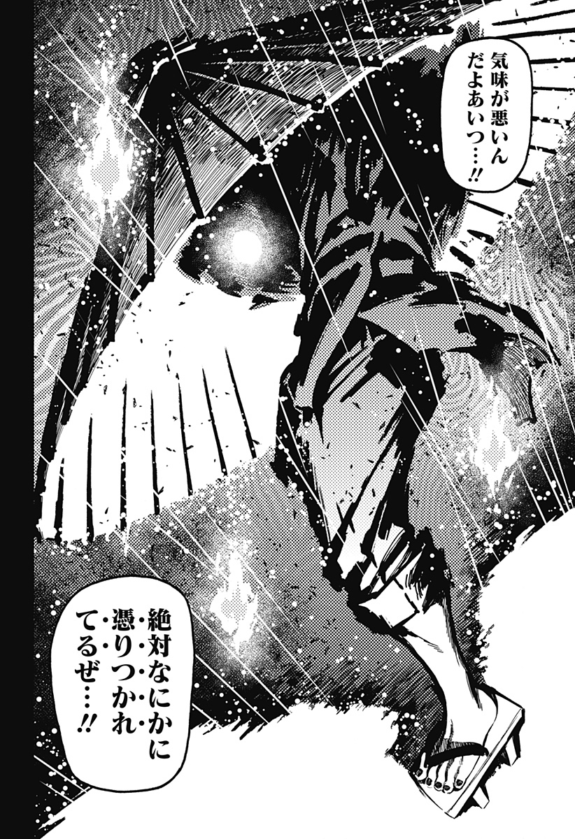 ダンダダン Chap 132 - Next Chap 133