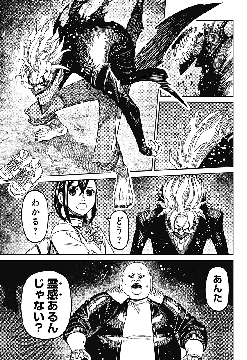 ダンダダン Chap 132 - Next Chap 133