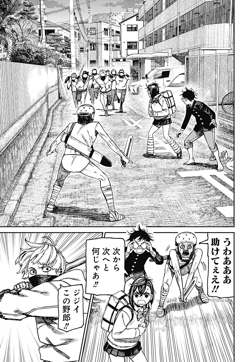 ダンダダン Chap 133 - Next Chap 134