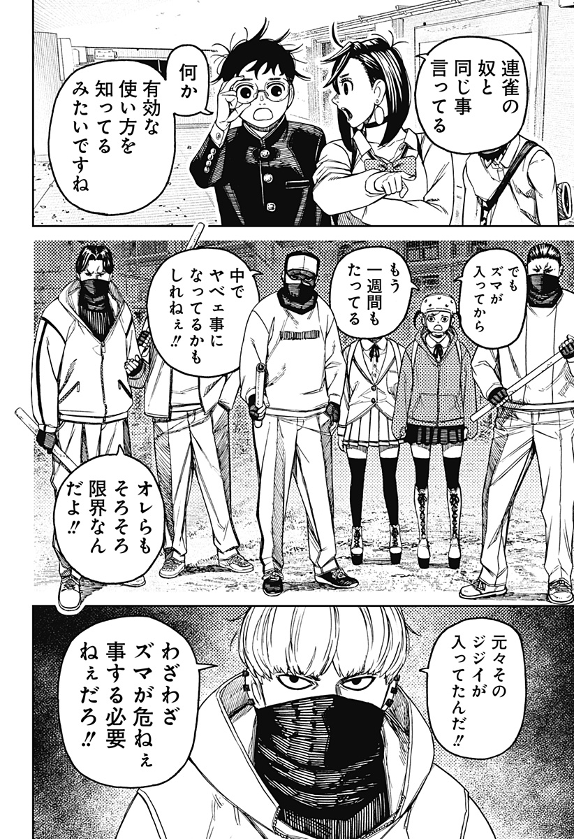 ダンダダン Chap 134 - Next Chap 135